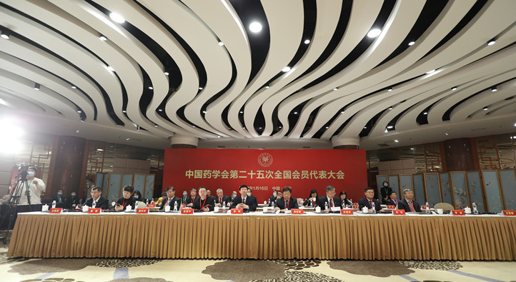 省药学会刘茂柏等人当选为中国药学会第25届常务理事及理事